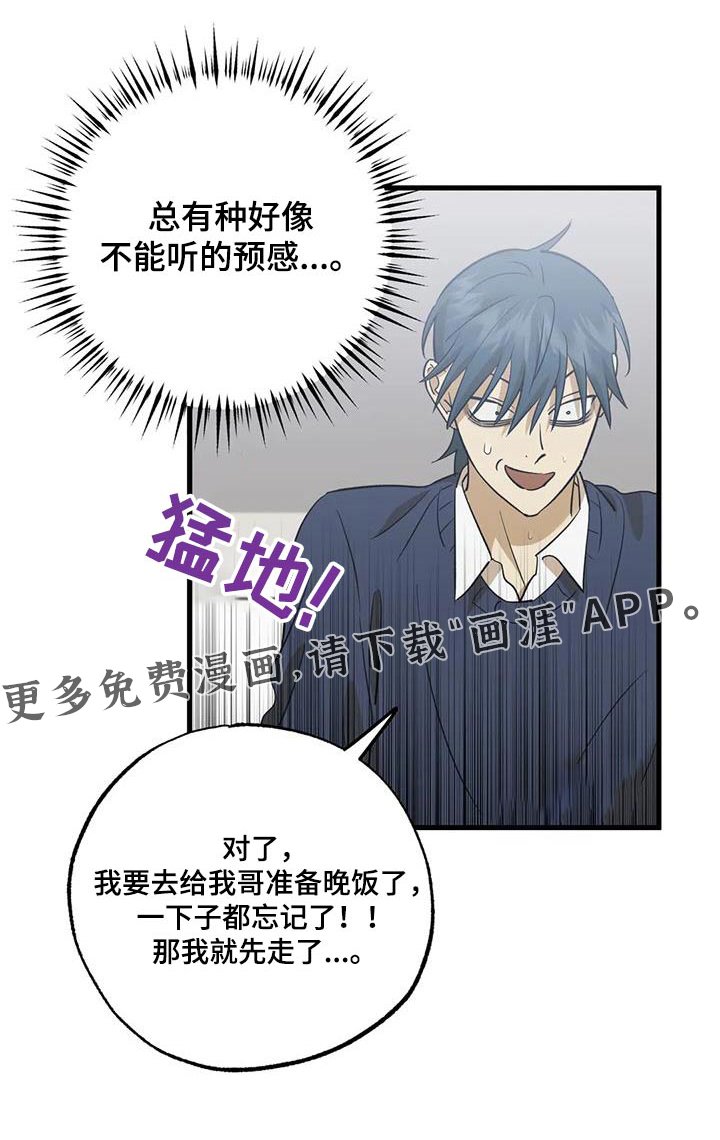 第81章：喜欢