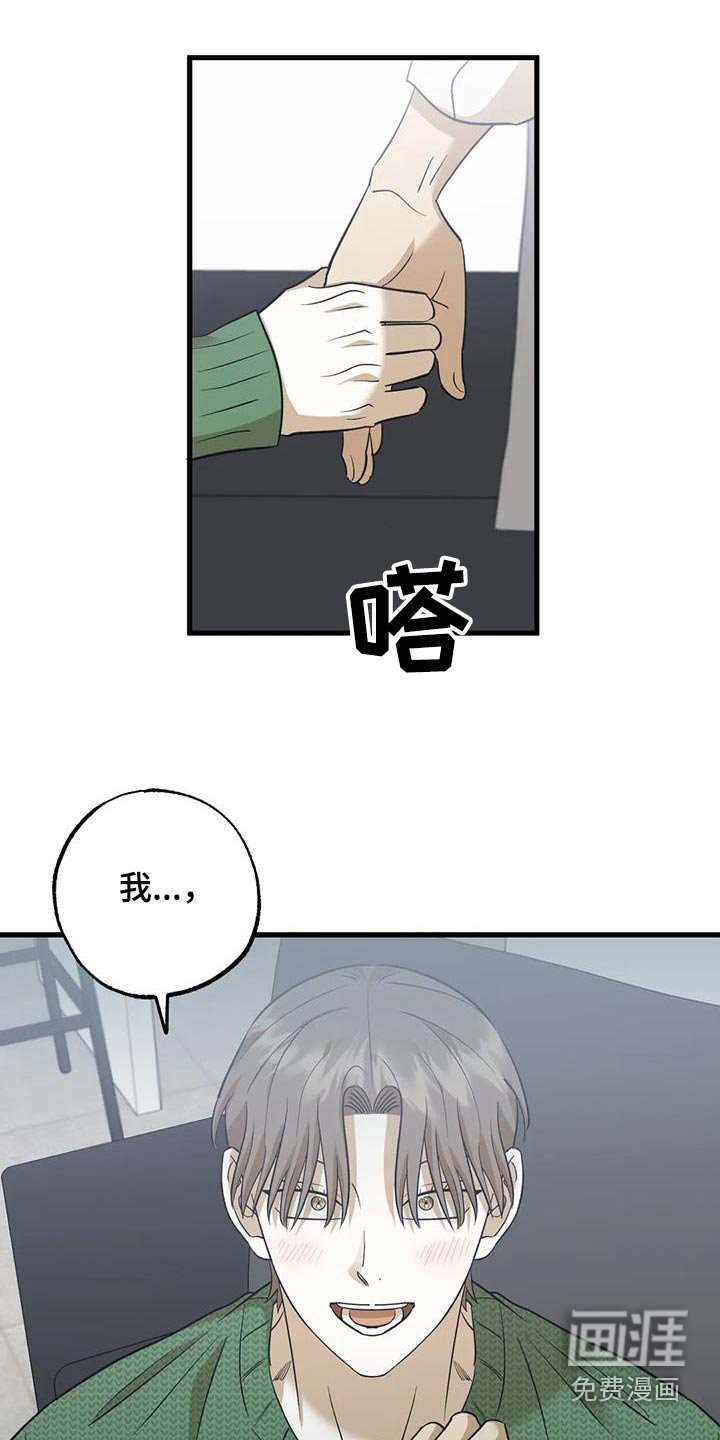 第81章：喜欢