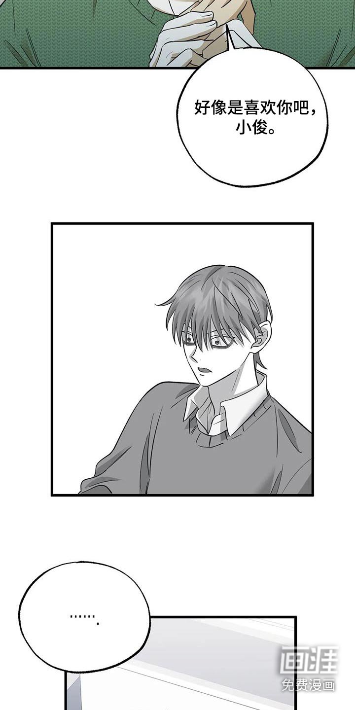 第81章：喜欢