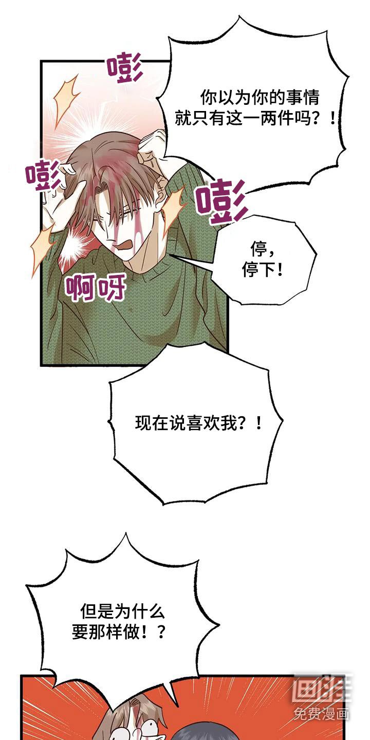 第81章：喜欢
