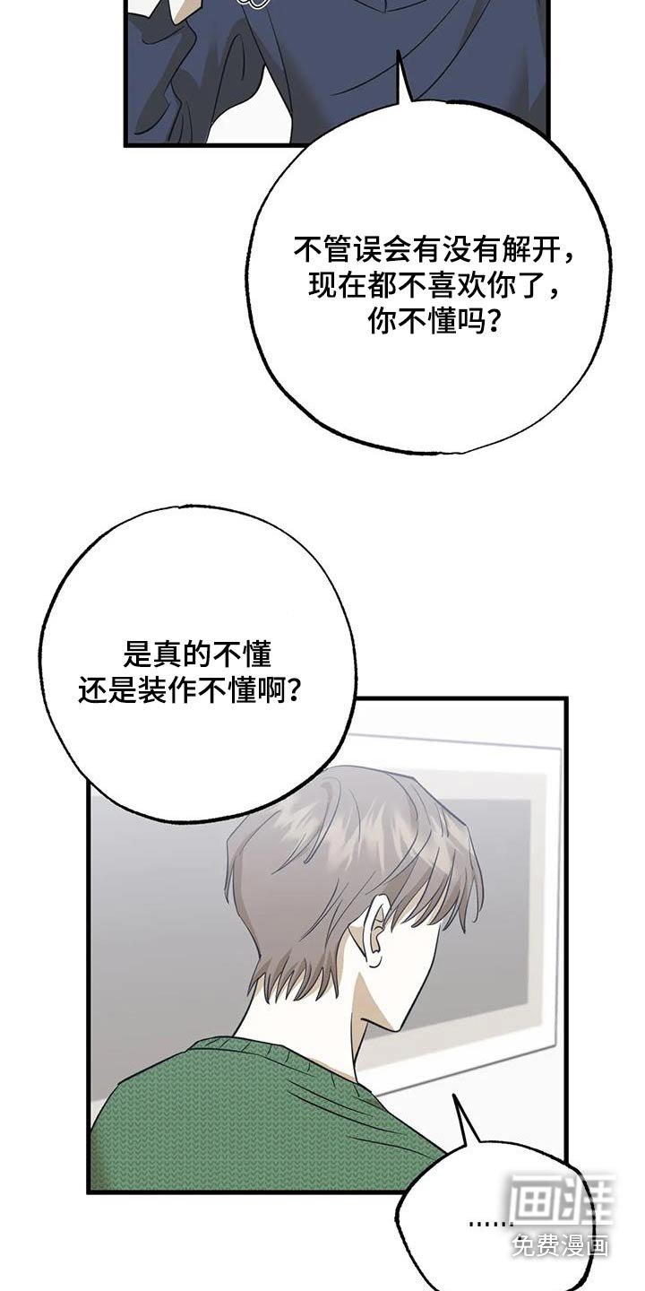 第81章：喜欢