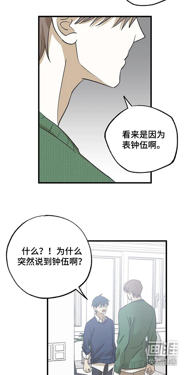 第81章：喜欢