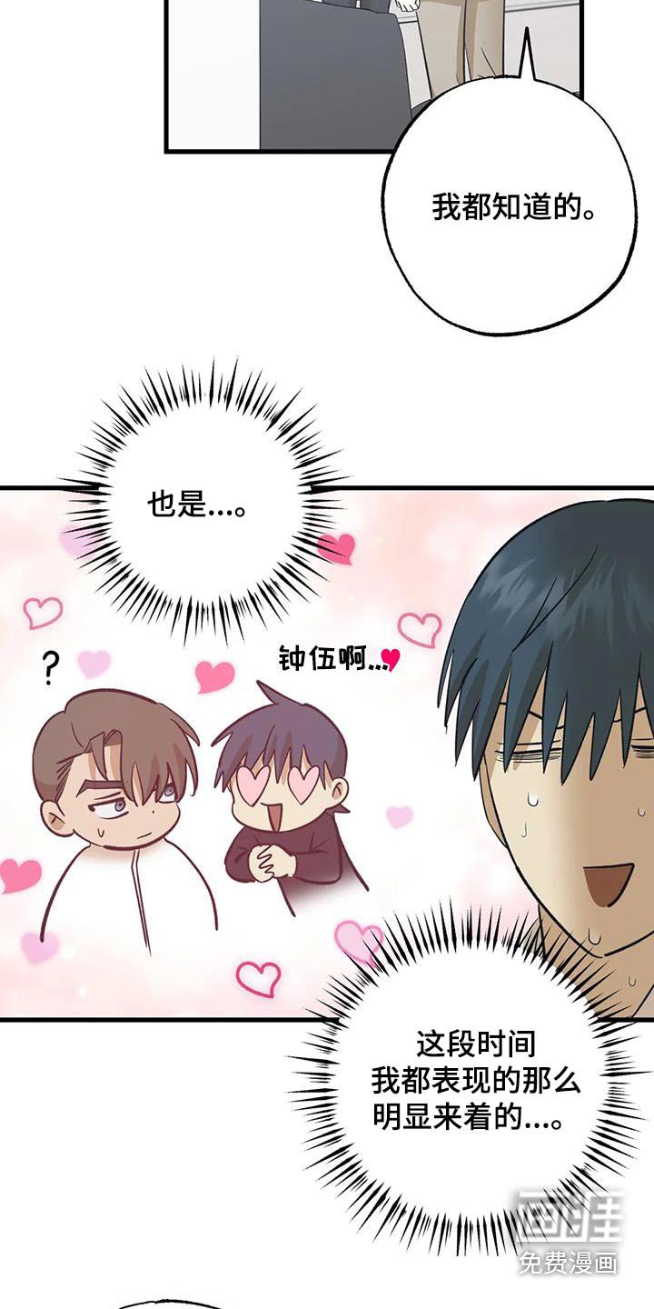 第81章：喜欢