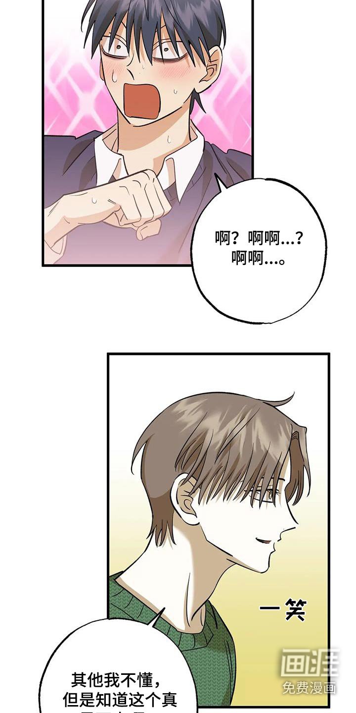 第81章：喜欢