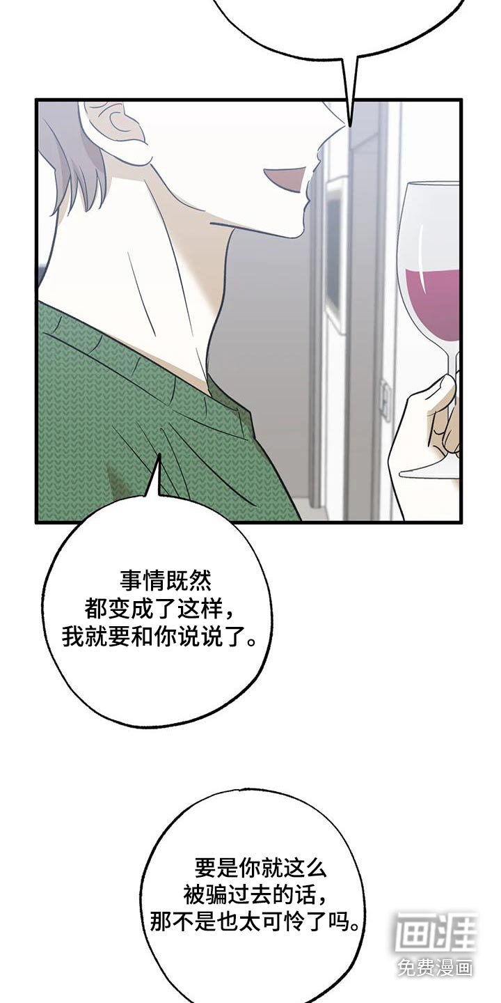 第82章：当时的感觉