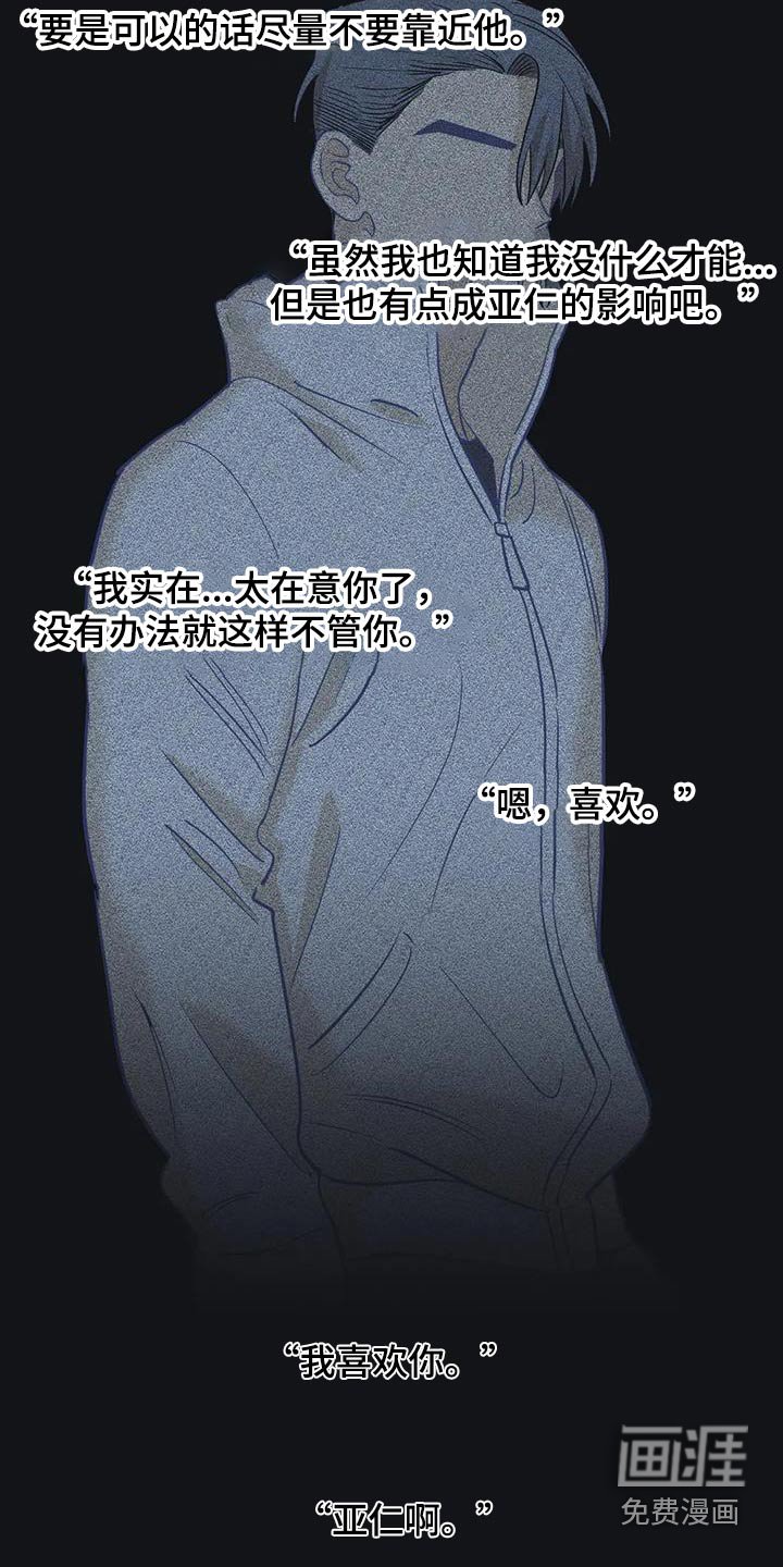 第82章：当时的感觉