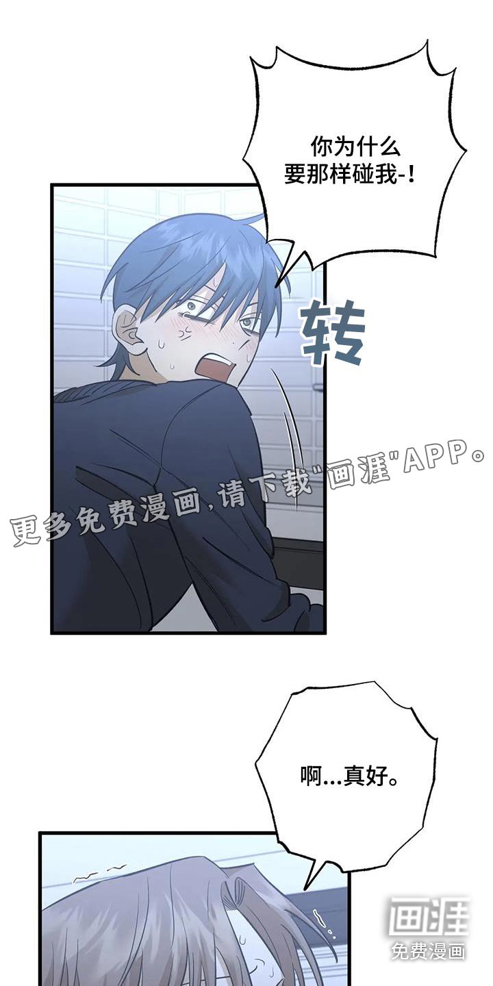 第83章：先洗洗