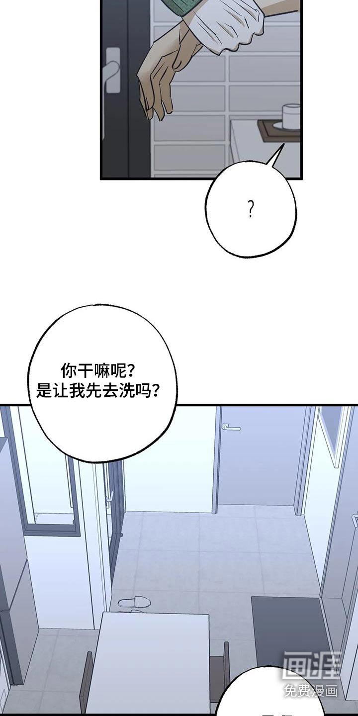 第83章：先洗洗