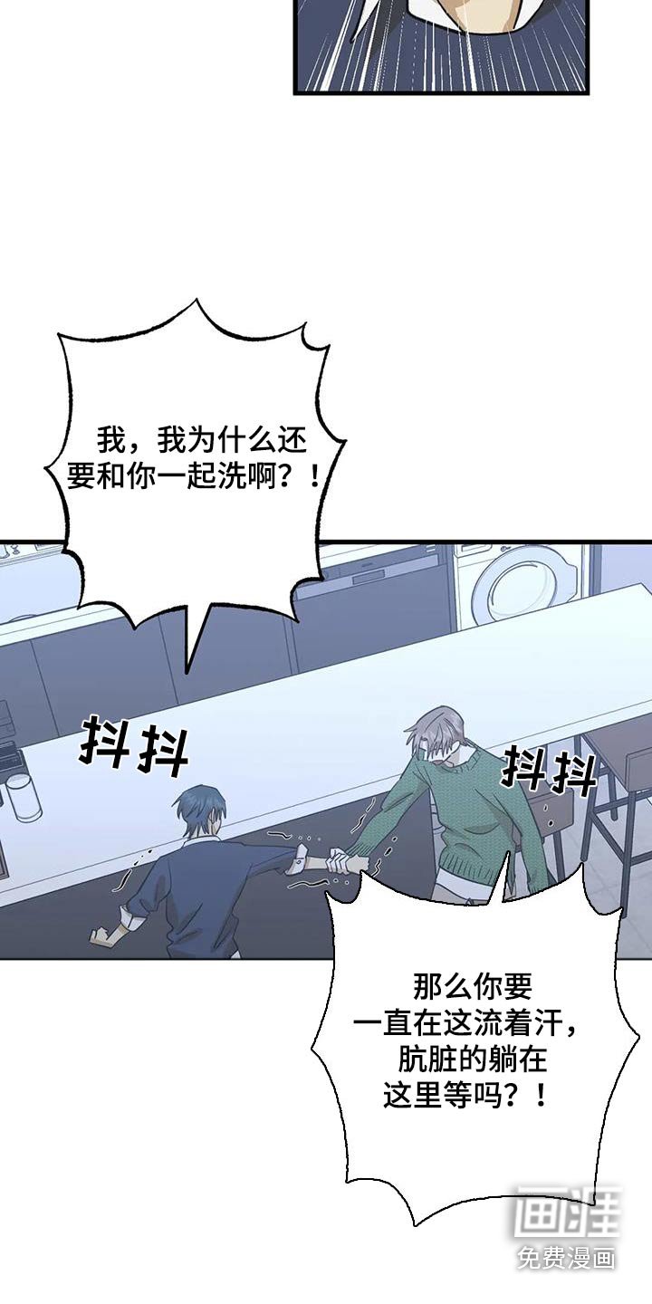 第83章：先洗洗