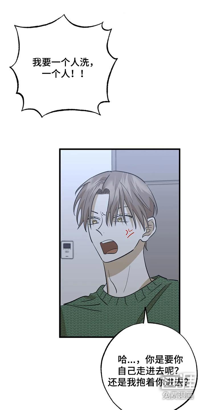 第83章：先洗洗