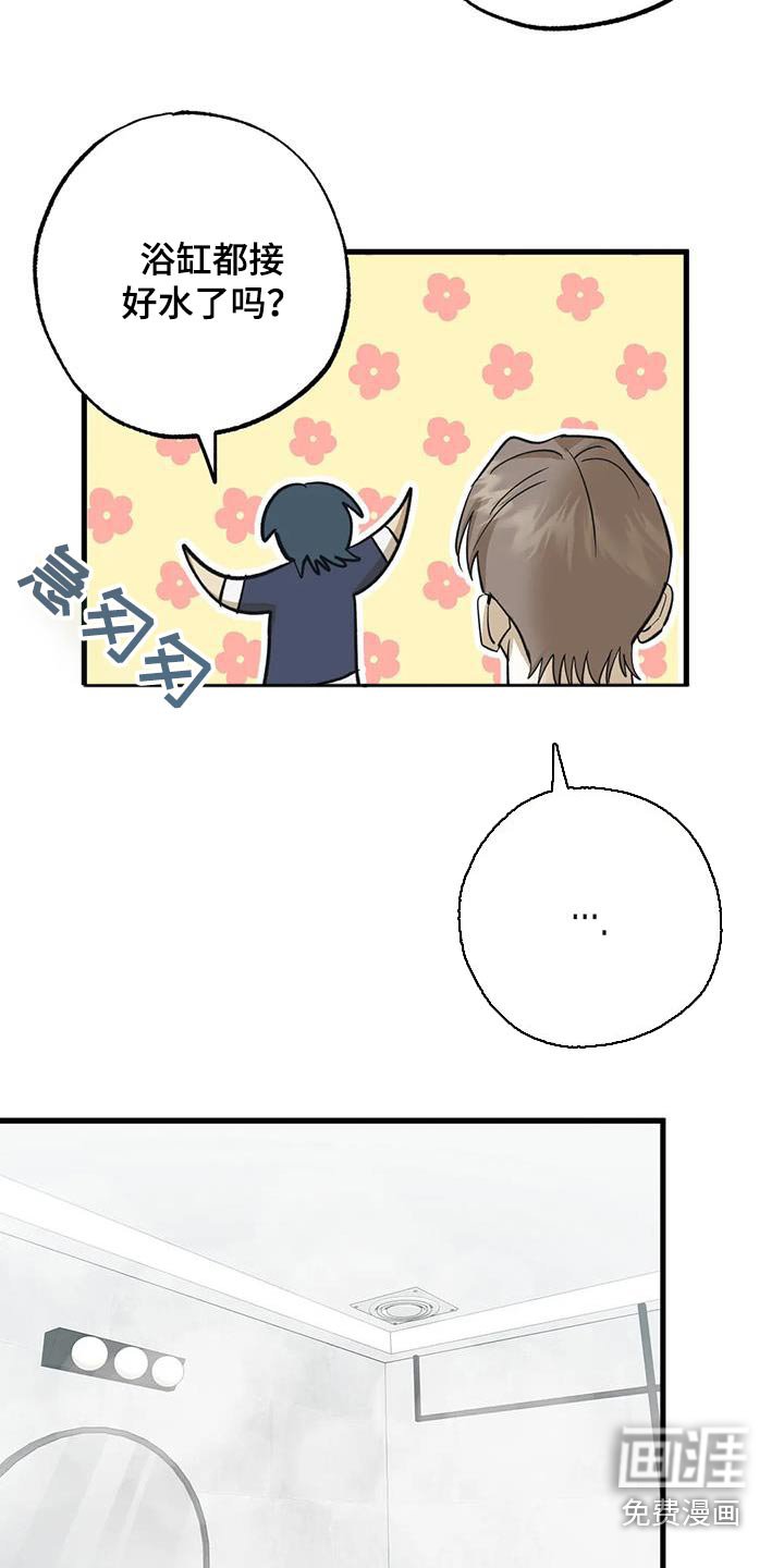 第83章：先洗洗