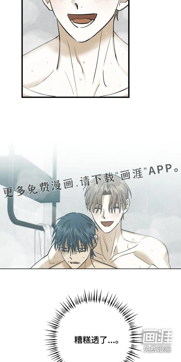 第83章：先洗洗
