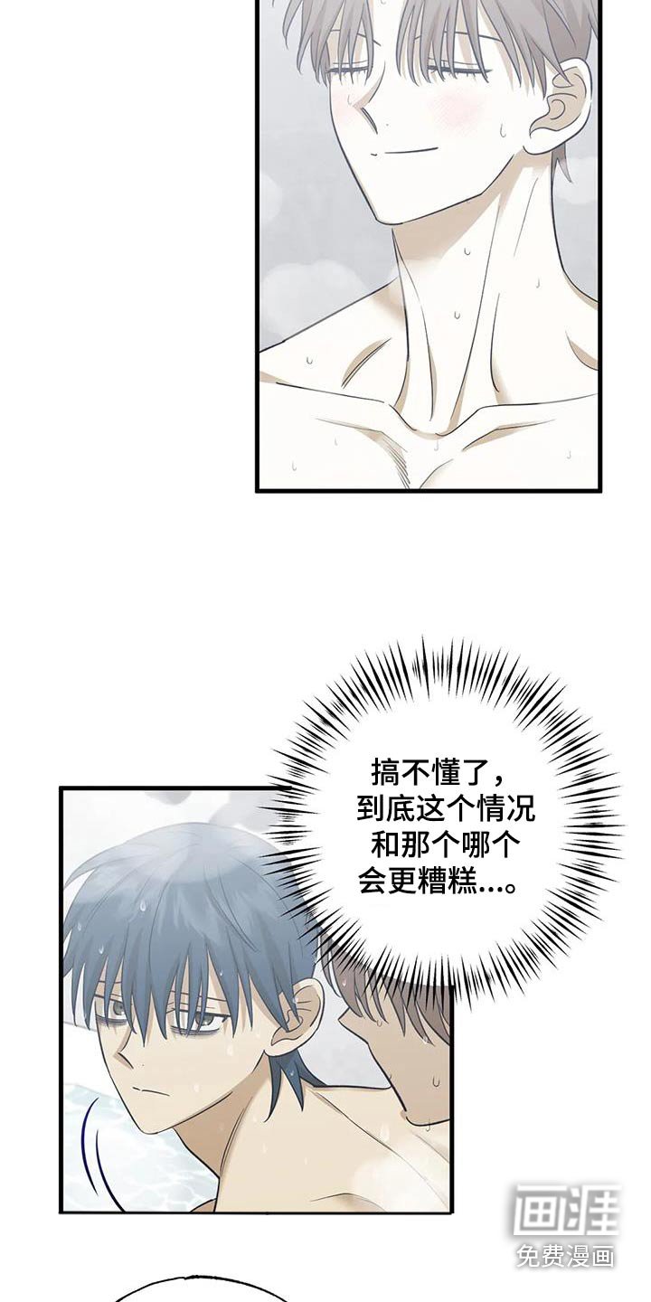 第84章：没在一起