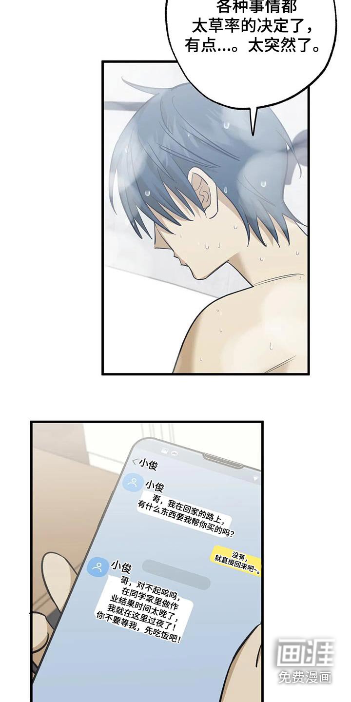 第84章：没在一起
