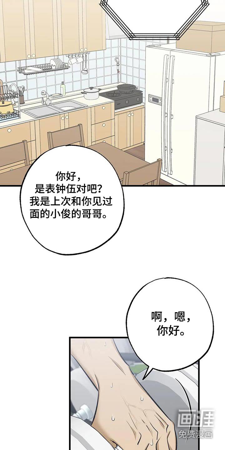 第84章：没在一起