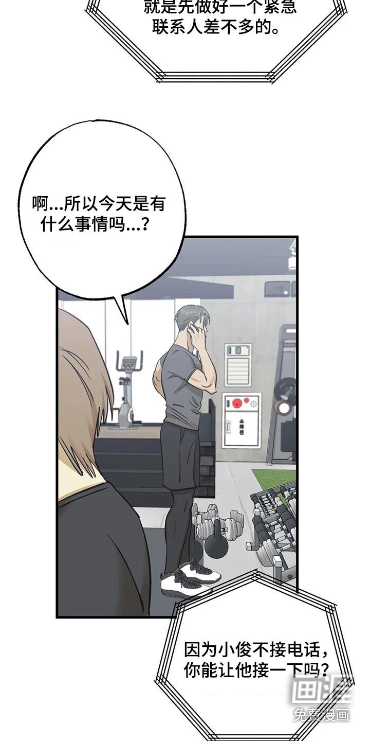 第84章：没在一起