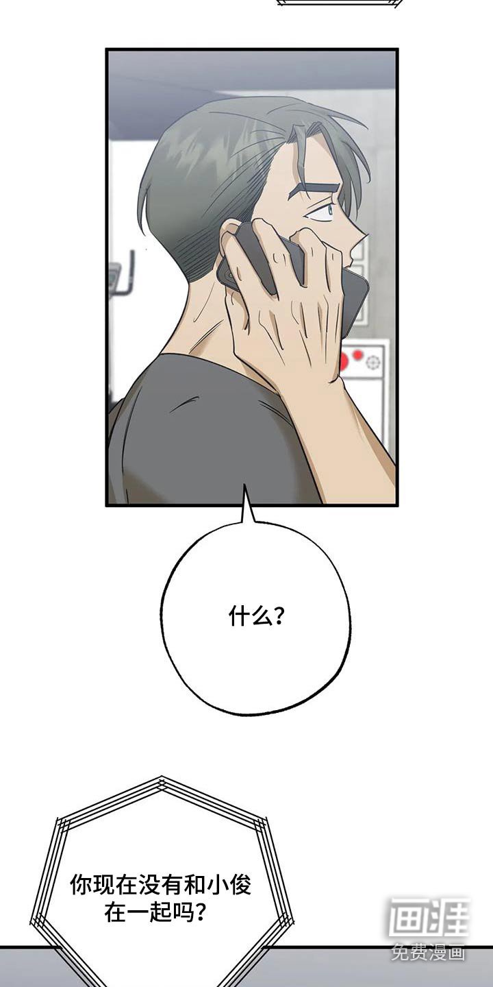 第84章：没在一起