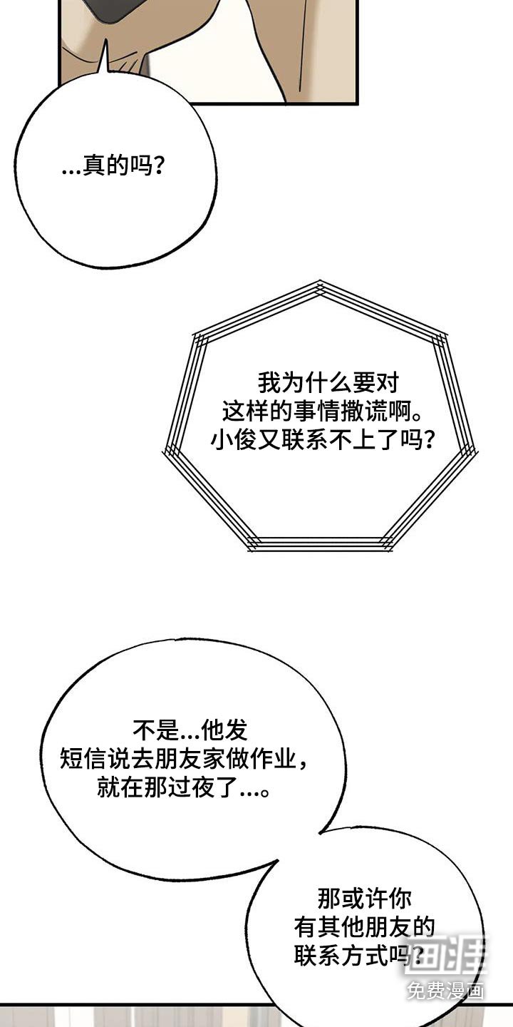 第84章：没在一起