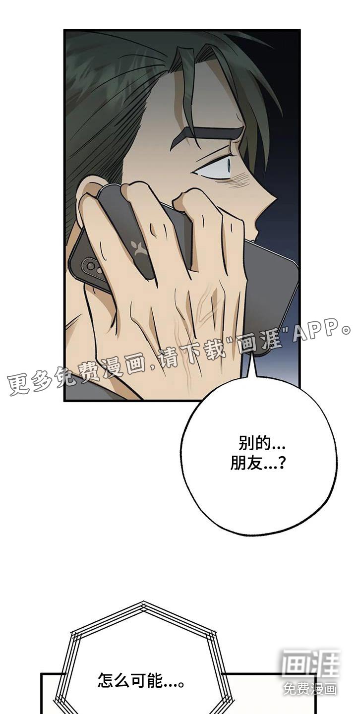 第85章：吓坏
