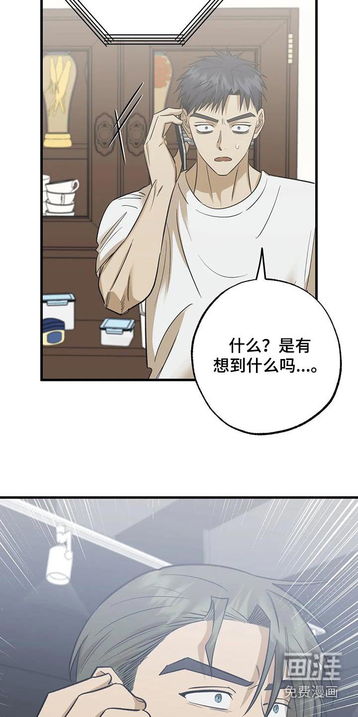 第85章：吓坏