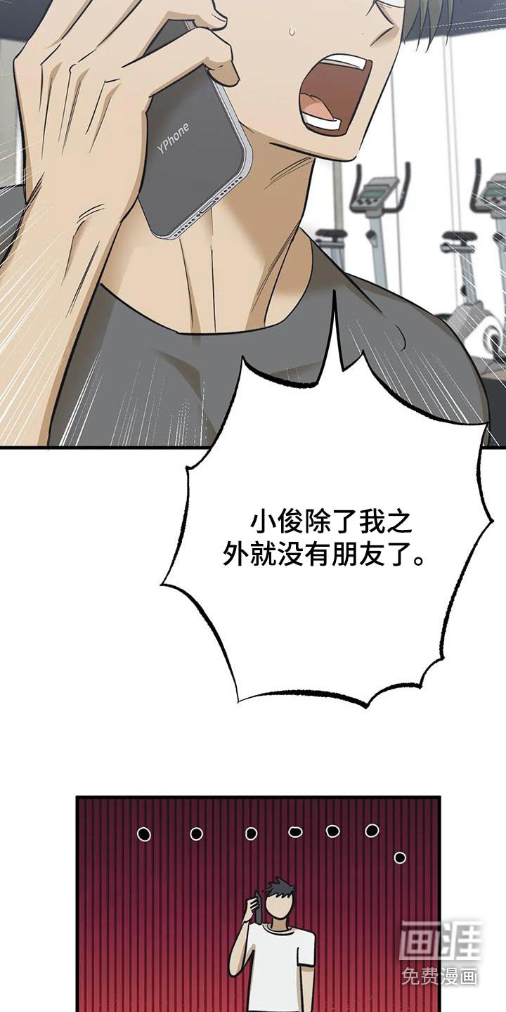 第85章：吓坏