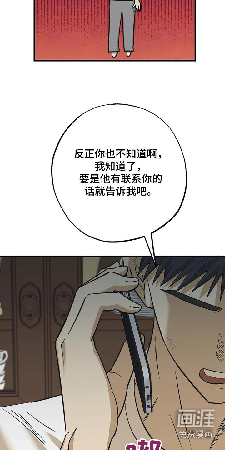 第85章：吓坏