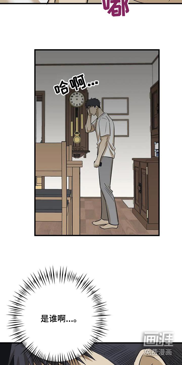 第85章：吓坏