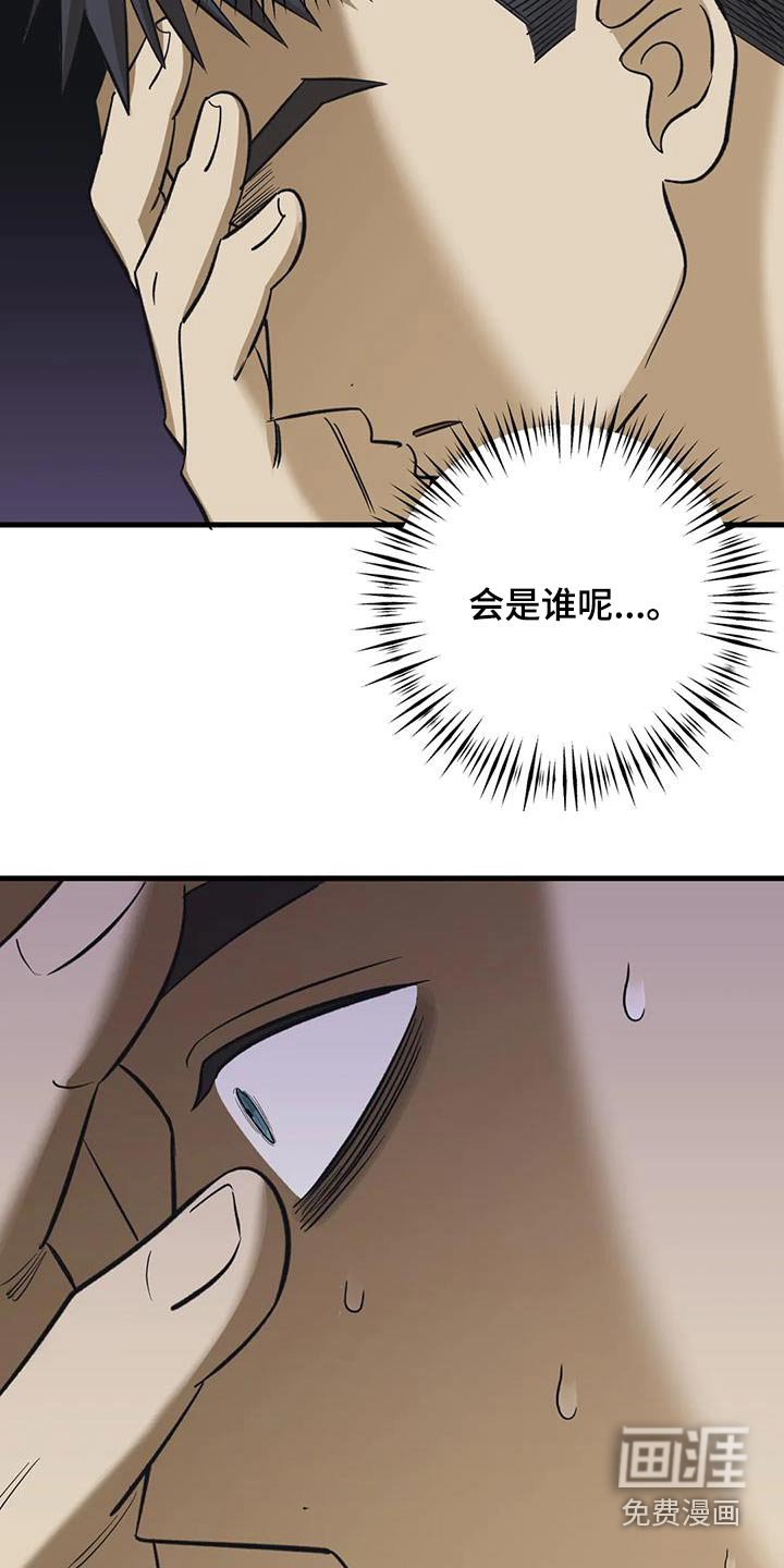 第85章：吓坏