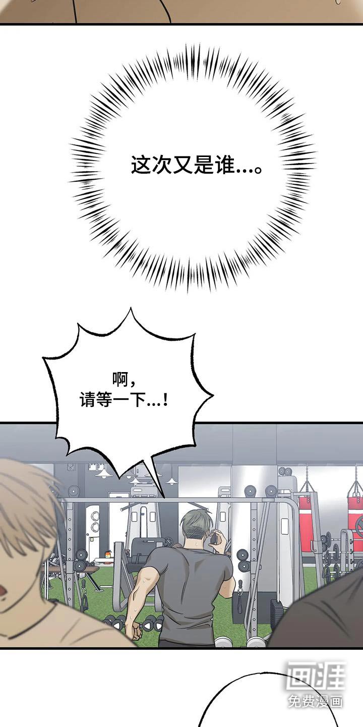 第85章：吓坏