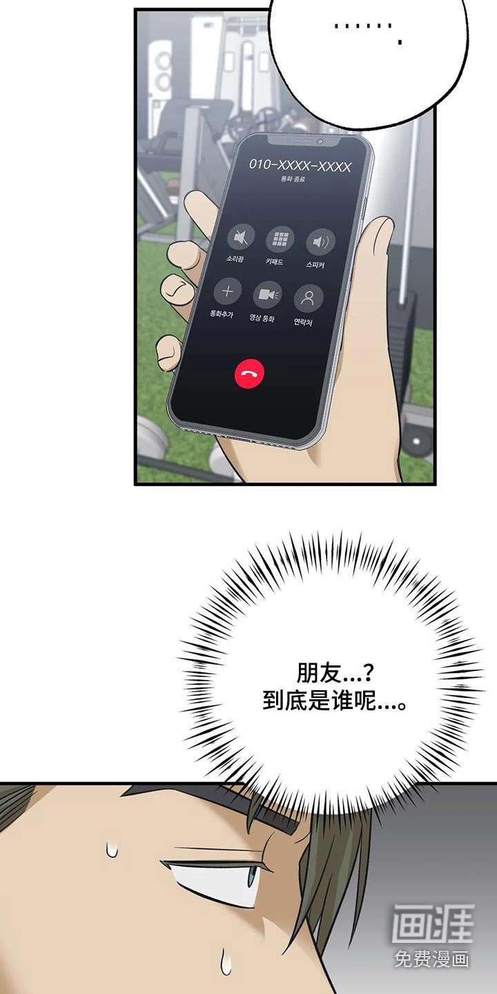 第85章：吓坏