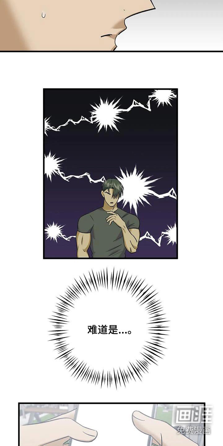 第85章：吓坏