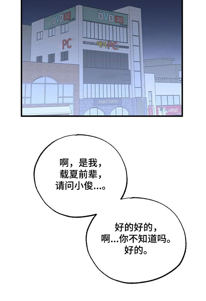 第85章：吓坏