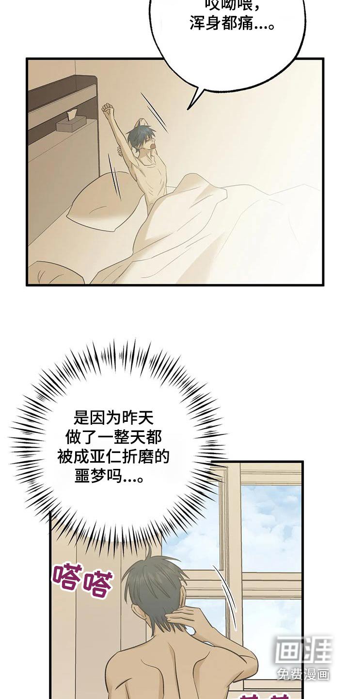 第85章：吓坏