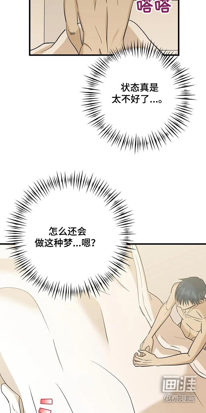 第85章：吓坏