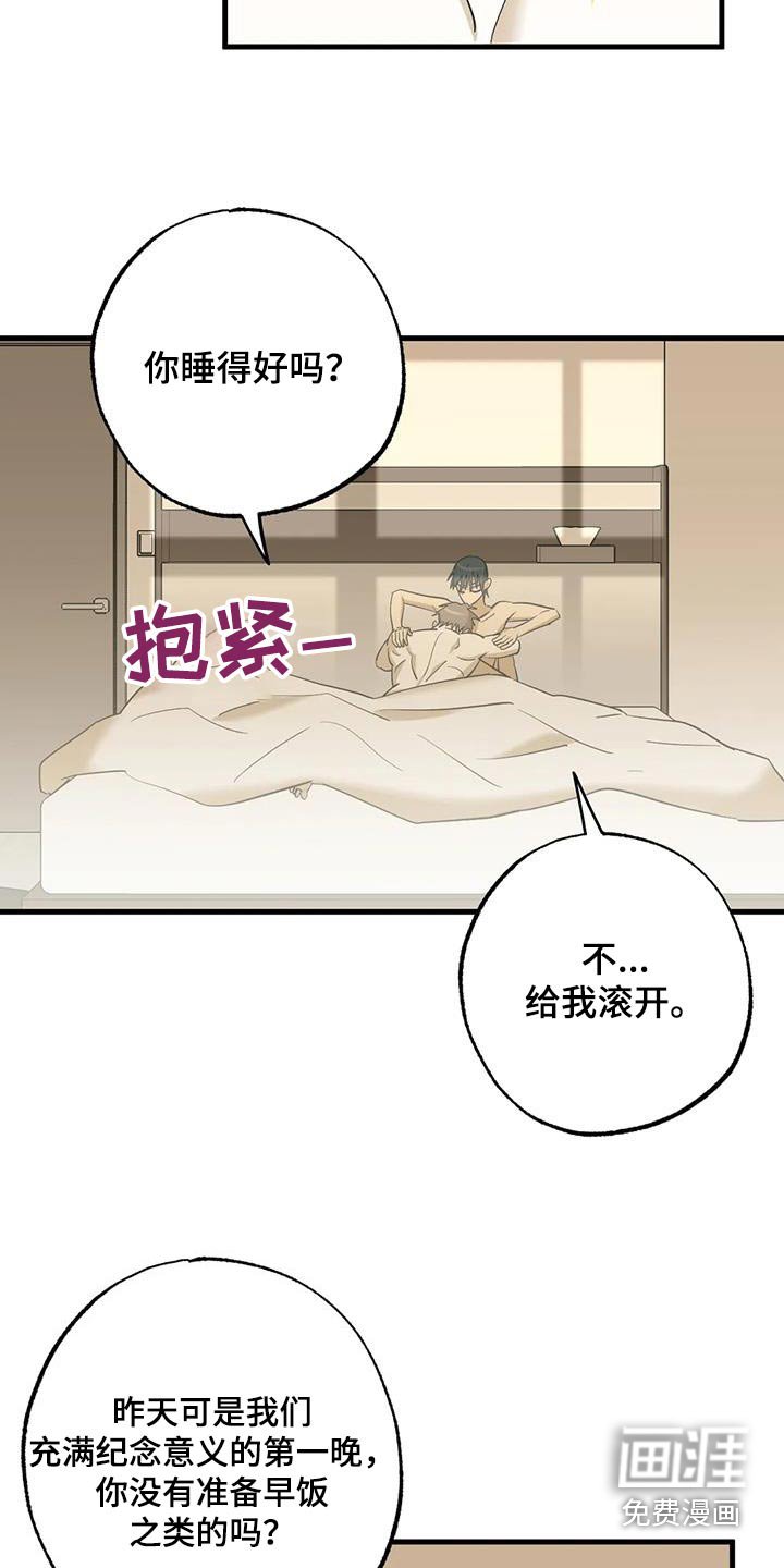第86章：见面