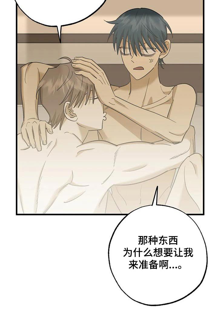 第86章：见面