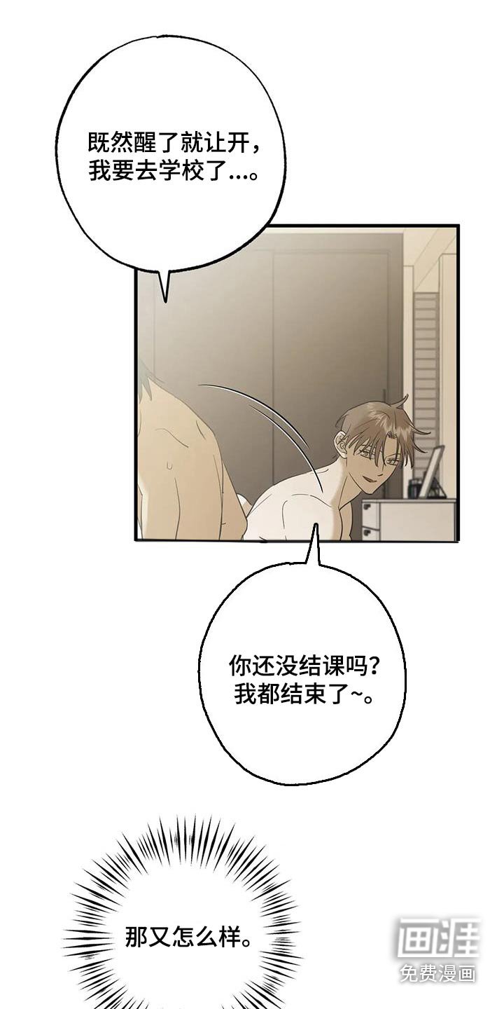 第86章：见面