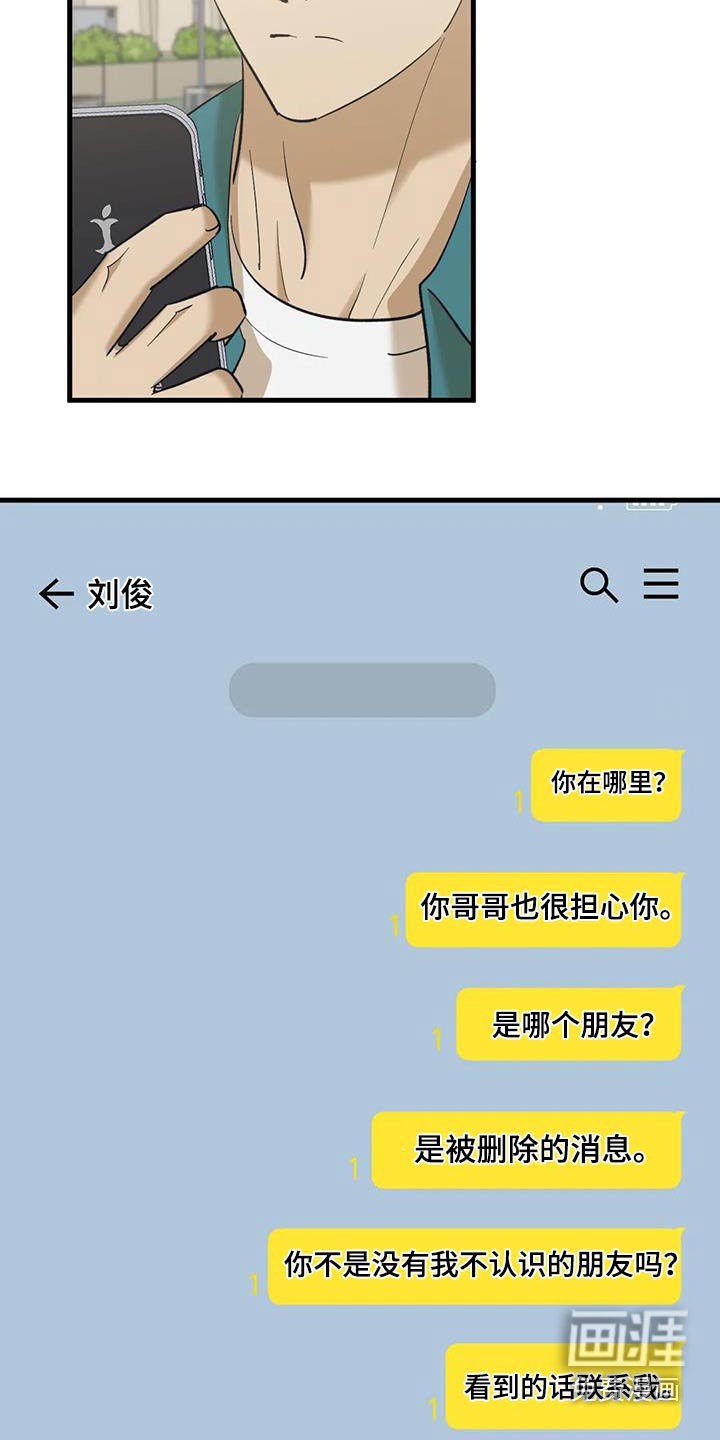 第86章：见面
