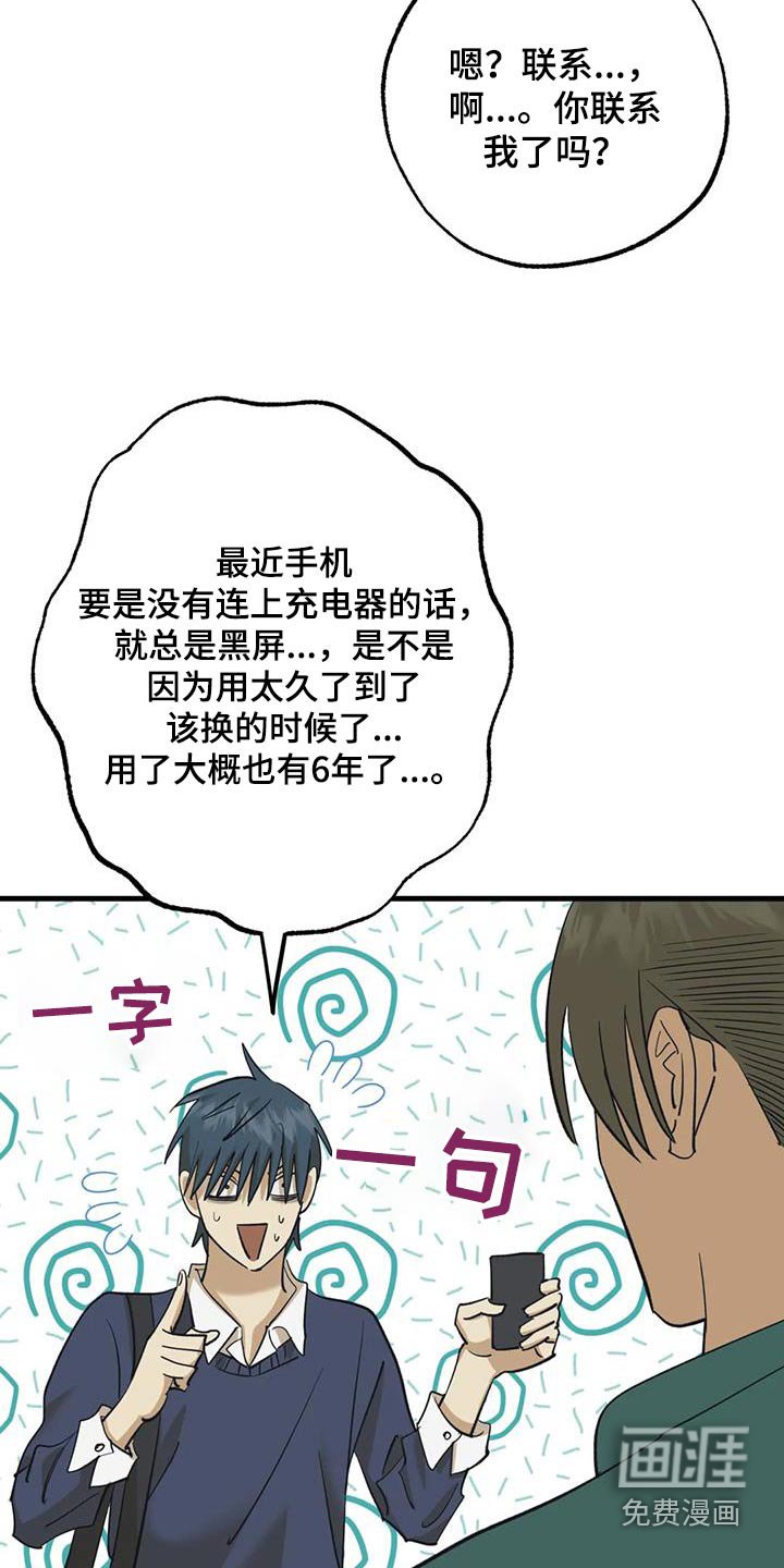 第86章：见面