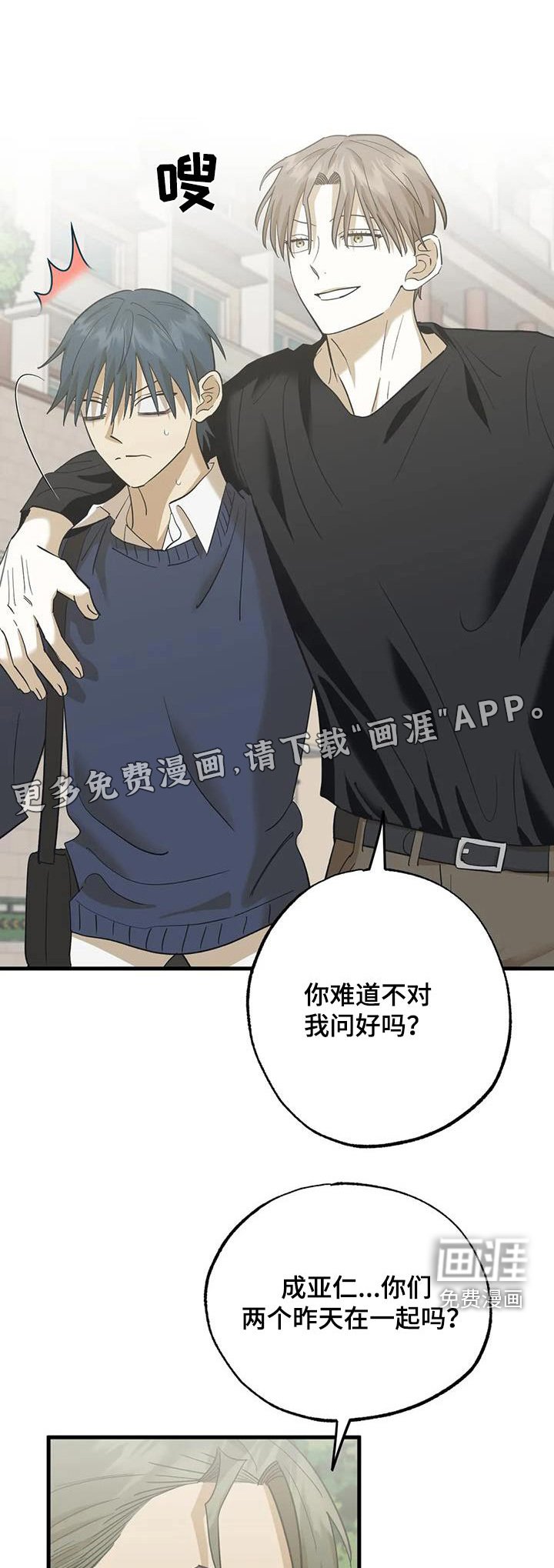 第87章：没有生气