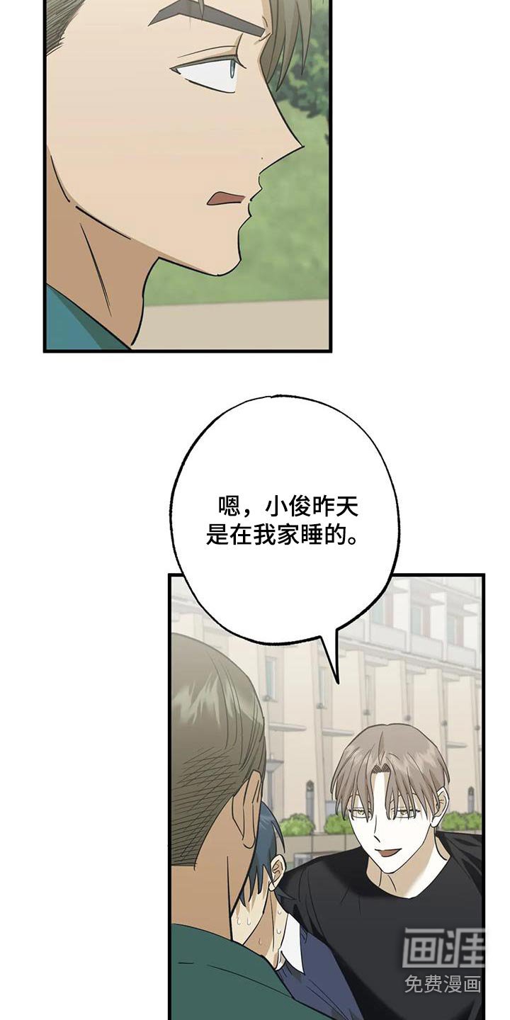 第87章：没有生气
