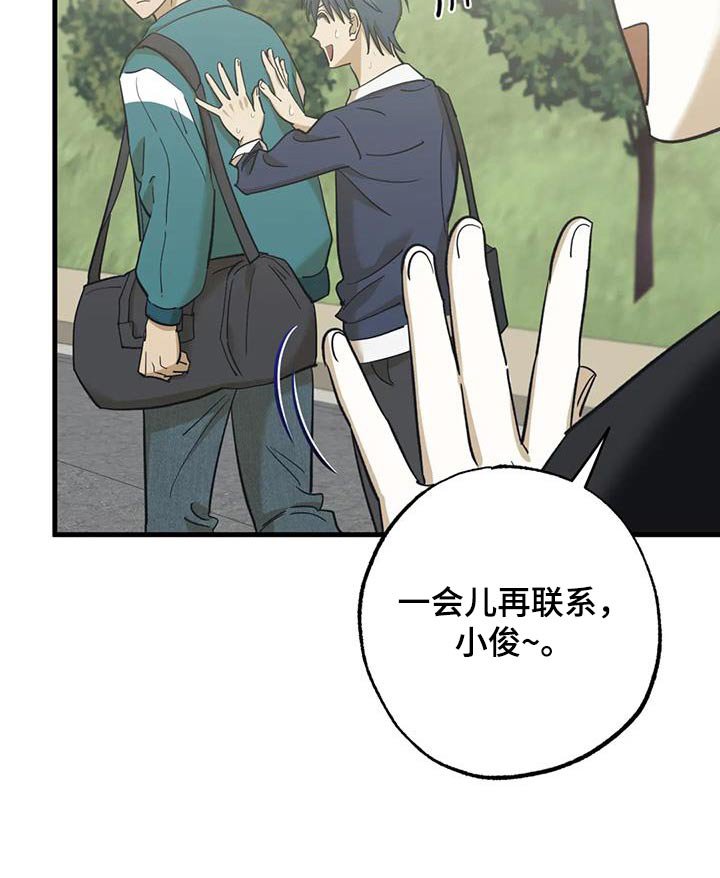 第87章：没有生气