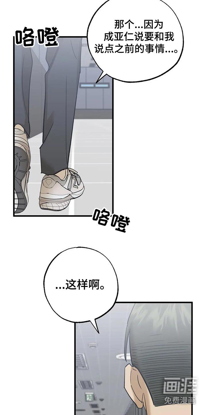 第87章：没有生气