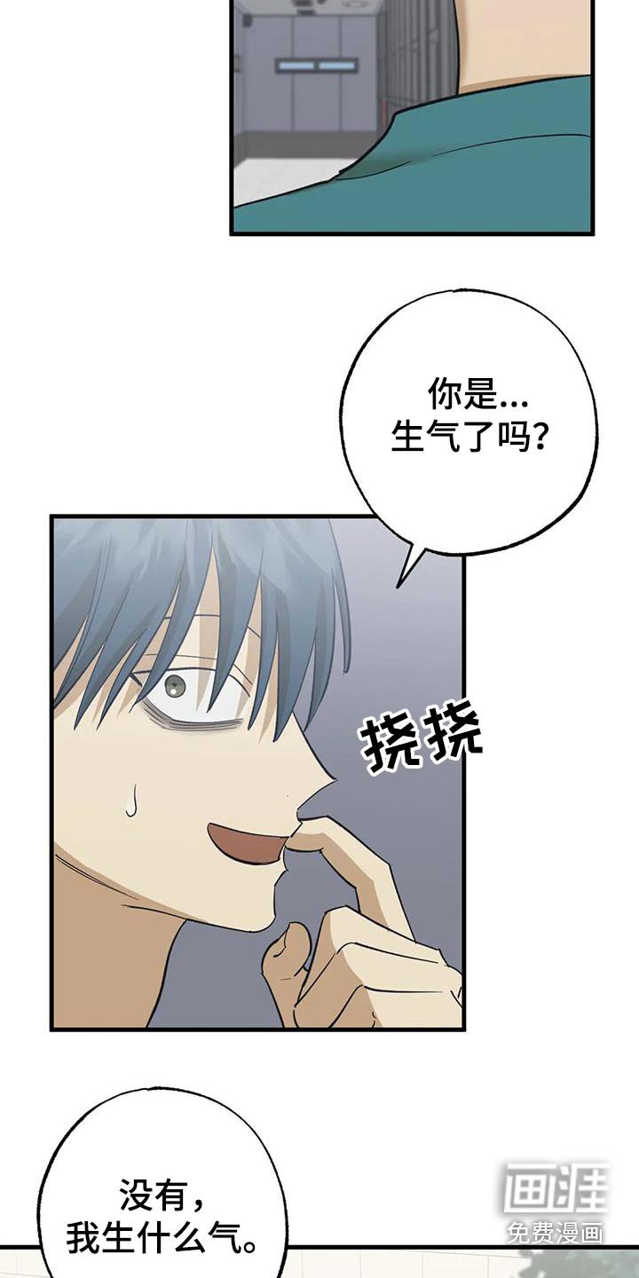 第87章：没有生气