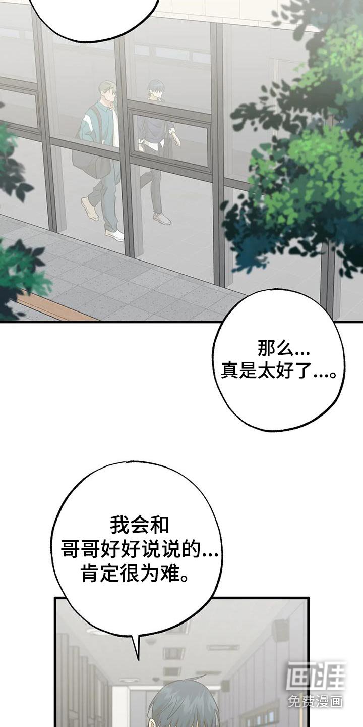 第87章：没有生气