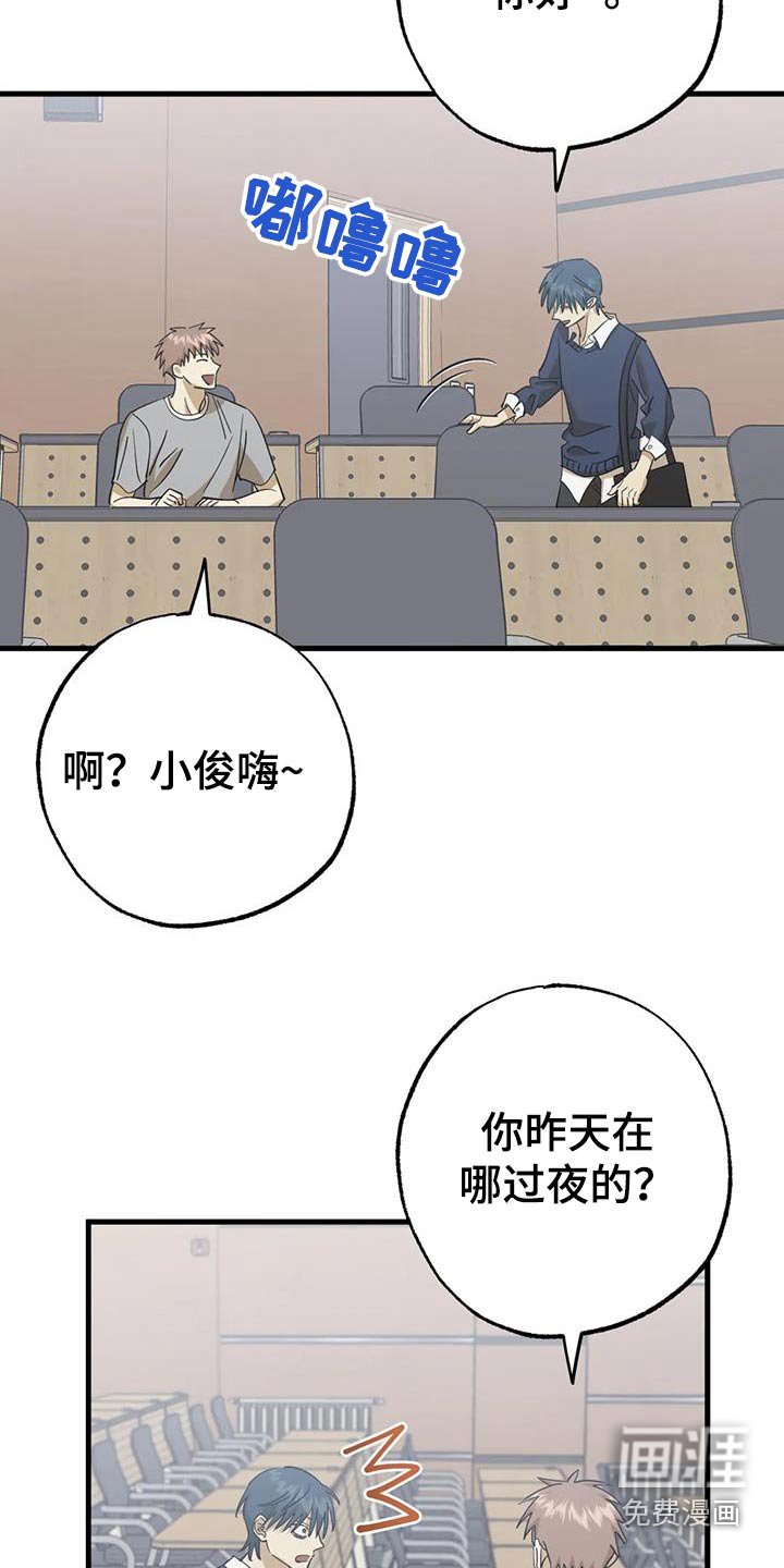 第87章：没有生气