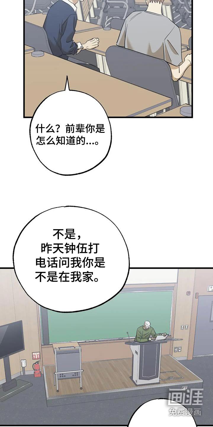 第87章：没有生气