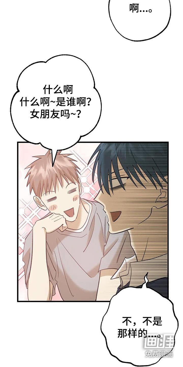 第87章：没有生气