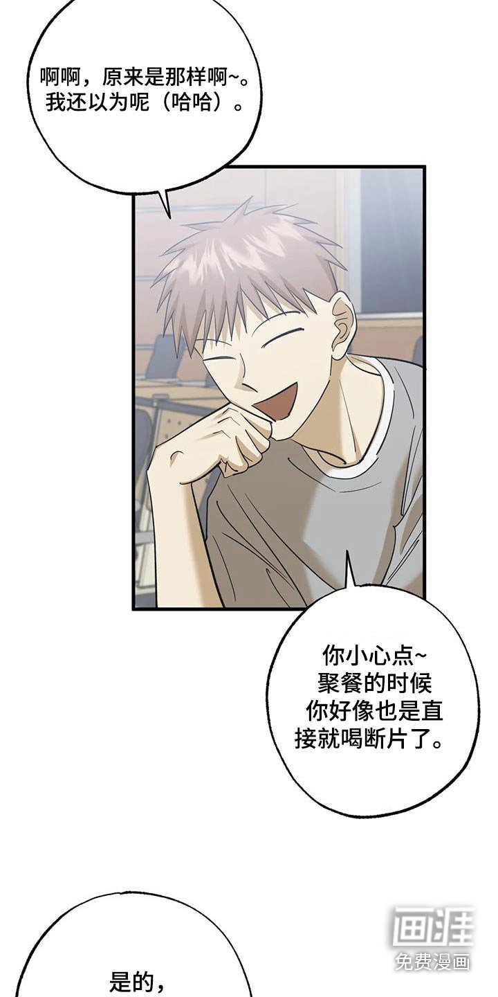 第87章：没有生气