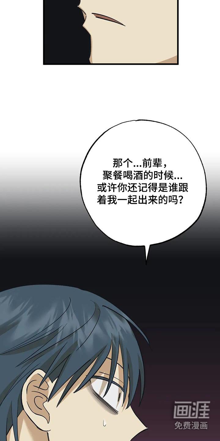 第87章：没有生气